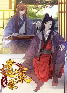 《大唐遗案录》：悬疑探案高能反转，盛唐奇案等你来揭秘！