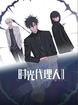 《时光代理人第二季》日语版：当照片成为时间机器，解谜与情感的双重奏！