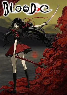 血腥与黑暗的动画世界：《BLOOD-C》揭秘人性与怪物较量