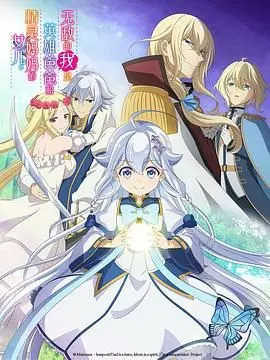 当超能力老爸恋上精灵老妈：爆笑解读《无敌的我是英雄爸爸和精灵妈妈的女儿》