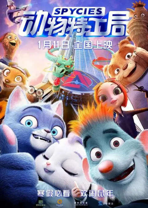 《动物特工局》：脑洞大开的动物版007，承包你一整年的笑点！