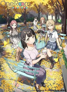 《One Room 第三季》：治愈系番的日常温馨，你的专属 roommate 故事，天使之城般细腻情感流淌