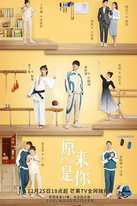 《原来是你》：一部用“奇幻”书写亲情的感人篇章，母爱如初的温暖治愈