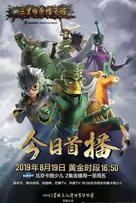 《三星堆荣耀觉醒》：失落文明的绝地反击！神秘图腾与古老力量的震撼交织，一场关于守护与传承的史诗冒险