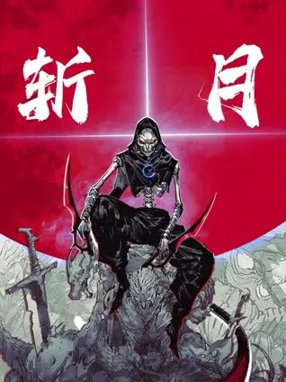 《斩月动态漫画》：当古老东方传说遇上热血少年，一段惊心动魄的冒险旅程即将开启！