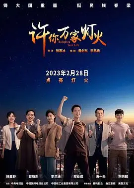 《许你万家灯火》：一场跨越十年的爱恨纠葛，从灰姑娘到女王的逆袭！