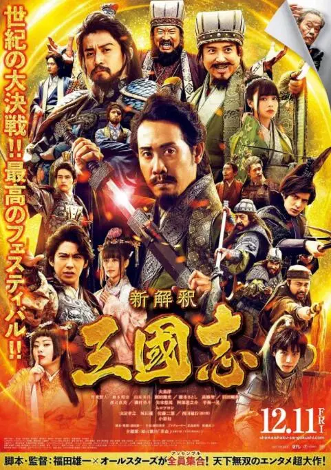 《三国志新解》：看完我只想说，这TM才叫历史剧！虐恋情深看得我肝颤！