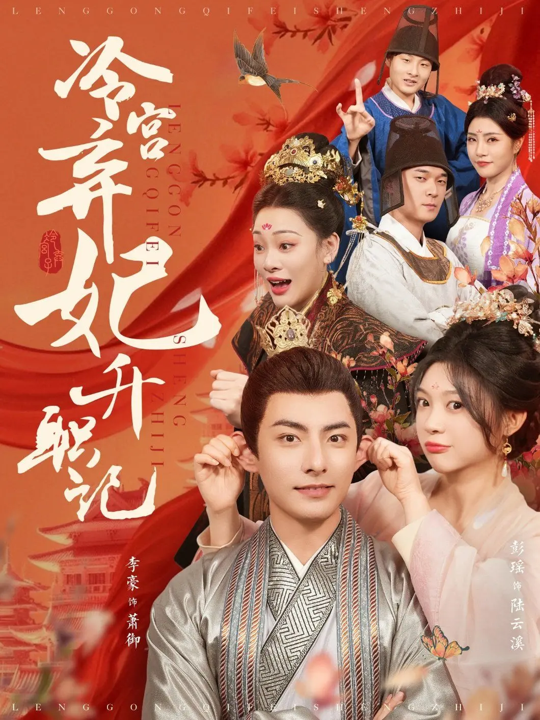 《冷宫弃妃升职记》：宫斗爽剧新标杆，从失宠到掌权，看平凡女子如何逆袭人生！