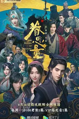 《眷思量》：国风动画的惊艳之作，一场关于爱与守护的视听盛宴！